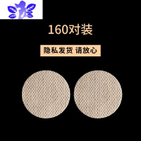 Ideamini男士专用乳贴防凸点贴透气夏季白色衣服隐形胸贴