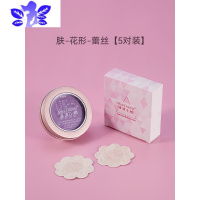 Ideamini无纺布婚纱乳贴防凸点蕾丝贴文胸贴女隐形