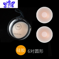 Ideamini乳贴防凸点贴胸贴女婚纱吊带夏季薄款防走光硅胶文胸贴