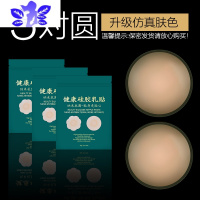 Ideamini乳贴防凸点贴胸贴女婚纱吊带用薄款硅胶文胸贴隐形贴夏季