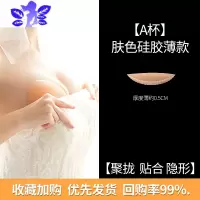 Ideamini硅胶胸贴女拍婚纱照艺术照专用隐形聚拢上托小胸乳贴礼服吊带大胸