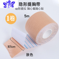 Ideamini胸贴绷带胸部胶带提拉胶布防汗女夏季薄大胸聚拢乳贴弹力布