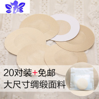 Ideamini乳贴防凸点隐形贴男女夏季游泳透气超薄胸贴