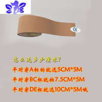 Ideamini提胸贴隐形提拉胶带聚拢防下垂乳贴运动绷带