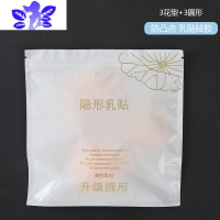 Ideamini硅胶胸贴女隐形防走光聚拢文胸上托小胸吊带拍婚纱照专用薄款乳贴