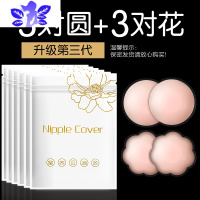 Ideamini儿童女童舞蹈生专用胸贴隐形乳贴考级防防掉防汗学生贴