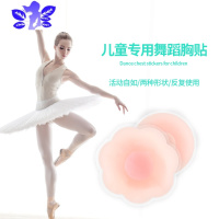Ideamini儿童女童舞蹈生专用胸贴隐形乳贴考级防防掉防汗学生贴