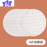 Ideamini防溢乳垫超薄透气哺乳期可水洗夏季防漏产后隔奶乳贴孕妇喂奶