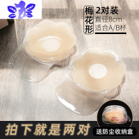 Ideamini胸贴女婚纱吊带用新娘拍照礼服专用防凸点提拉大胸防下垂硅胶乳贴