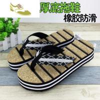 喻娄品牌男人字拖厚底防滑休闲沙滩厚底男款拖鞋凉拖沙滩鞋 大码