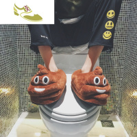 喻娄品牌鞋男2018冬季个性便便造型情侣拖鞋家居鞋动漫搞怪拖鞋