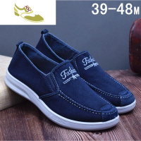 喻娄品牌特大码布鞋男单鞋48水洗韩版帆布鞋47一脚蹬防滑软底男鞋46