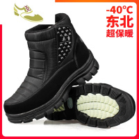 喻娄品牌东北冬季雪地靴男防滑鞋加厚短筒爸爸鞋中老年雪地棉鞋保暖短靴子