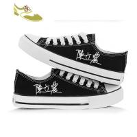 喻娄品牌偶像练习生帆布鞋蔡徐坤陈立农签名夜光个性应援低帮鞋子男女学生