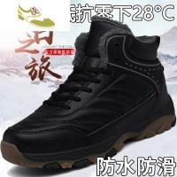 喻娄品牌冬季棉鞋男加绒保暖中年爸爸鞋高帮雪地靴男防水防滑户外登山男鞋男士高帮鞋