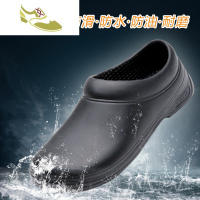 喻娄品牌厨师鞋 厨师专用防滑鞋 防水防油 厨房工作鞋 厨工鞋 男男士低帮鞋