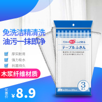 金晟源 木浆纤维家用厨房洗碗巾抹布3片* 1组 抹布 超厚超吸水