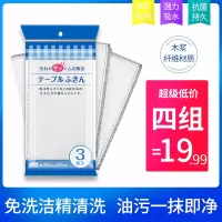 金晟源 木浆纤维家用厨房洗碗巾抹布3片* 1组 4组 抹布 超厚超吸水