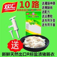 商用十路长把盐渍猪肠衣灌100斤肉做香肠腊肠糯米肠红肠粉肠