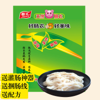 高品质家用盐渍猪肠衣灌26斤肉做香肠四川腊肠红肠风干糯米肠