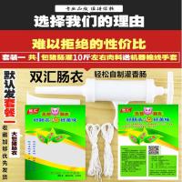 猪肠衣灌10斤肉送全套工具自制做香肠广式四川腊肠烤肠风干肠红肠糯米肠鱼肉肠