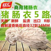 盐渍中长把猪肠衣优质5路40米灌香肠皮腊肠红肠糯米肠火山石烤肠