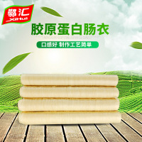 进口蛋白肠衣24mm直径灌10斤肉自制火腿台湾烤肠腊肠肠风干肠一根免邮