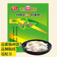 高品质家用盐渍猪肠衣灌26斤肉做香肠四川腊肠红肠风干糯米肠