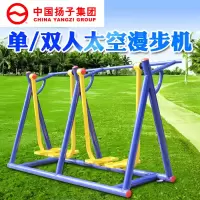 扬子(YANGZI)两联漫步机YZ-lj004