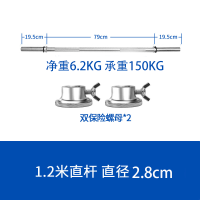 扬子(YANGZI) 杠铃杆YZ-G008（长1.2m直径28mmQ235材质）