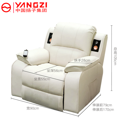 扬子(YANGZI) 音乐放松座椅YZ-ZY002