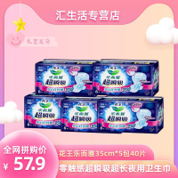 花王卫生巾乐而雅超瞬吸纤巧立围超长夜用护翼型卫生巾35cm5包40片