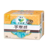 花王乐而雅卫生巾零触感立锁护围日用日用品姨妈巾22.5cm*28片装 新日期