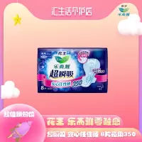 花王卫生巾乐而雅超瞬吸纤巧立围超长夜用护翼型卫生巾35cm1包8片