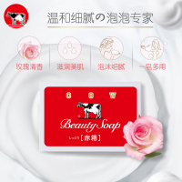 日本进口牛乳石硷美肤香皂茉莉花香 清爽牛奶滋养洁面沐浴多功能皂