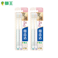 LION狮王细齿洁宽薄珍珠白牙刷两支装*2套