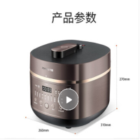 九阳电压力煲Y-50C29