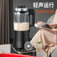 九阳高速破壁调理机L18-P393