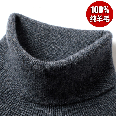 100%羊毛衫 加厚500克男高领毛衣冬季针织衫男装线衣韩版休闲大码打底衫
