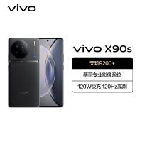 vivo X90s 12GB+512GB 至黑