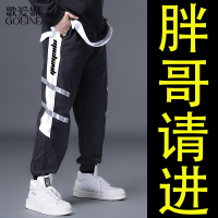 歌爱妮2021大码运动裤男宽松束脚长裤潮加肥加大反光条秋季胖子休闲裤肥佬裤