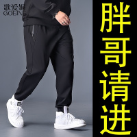 歌爱妮2021胖子运动裤男裤子宽松加肥加大码2021新款春装男裤长裤肥佬休闲裤