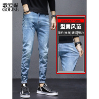 歌爱妮2021牛仔裤男士春季潮牌弹力修身韩版潮流长裤子破洞休闲浅色小脚春秋