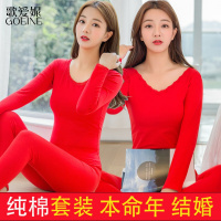 歌爱妮2021本命大红秋衣秋裤套装结婚保暖内衣女贴身薄款纯棉新娘打底秋冬