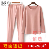 歌爱妮2021超大码280斤胖mm双面德绒加肥加大发热保暖内衣女秋衣裤打底套装