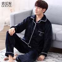 歌爱妮2021男士珊瑚绒睡衣冬季加厚加绒保暖青法兰绒家居服秋冬款加大码