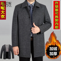 歌爱妮2021中老羊毛呢子大衣爸爸装中长款大码风衣秋冬季加厚可拆内胆外套