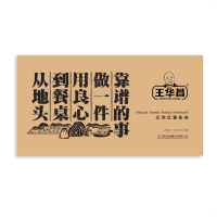 王华昌无添加红薯粉条礼盒装518g*5桶