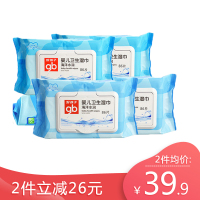 好孩子海洋湿巾装婴儿水润湿巾86片装5包组合