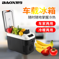 暴享 BX-10L 货车数显车载半导体卧式冰箱 家车两用保险冷藏大小车通用冰箱宿舍家庭冷藏柜